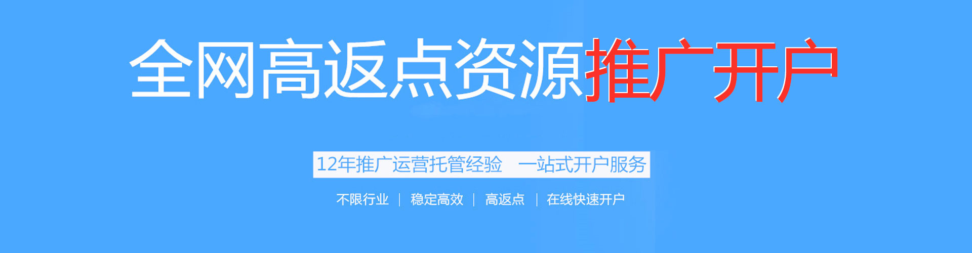 锦州百度推广